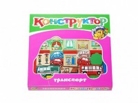 Конструктор "Транспорт" - fgospostavki.ru - Первоуральск