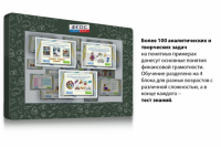 Интерактивный комплекс "Финансовая грамотность для Школ" (с диагональю 25) - fgospostavki.ru - Первоуральск