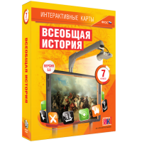 Интерактивные карты. Всеобщая история. 7 класс - fgospostavki.ru - Первоуральск
