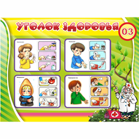 Стенд "Уголок здоровья" 1.2x0.9 - fgospostavki.ru - Первоуральск