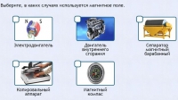 Интерактивные курсы. Физика 11 класс. Расширенный. - fgospostavki.ru - Первоуральск