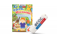 Игры для активизации речи детей "Расти, малыш!" - fgospostavki.ru - Первоуральск