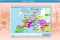 Интерактивные курсы. Истори 6 класс. Базовый. - fgospostavki.ru - Первоуральск