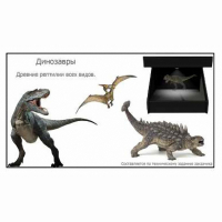 Голографический 3D контент - fgospostavki.ru - Первоуральск