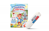 Игры для развития мышления "Внимание, память, логика" на USB-носителе - fgospostavki.ru - Первоуральск