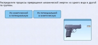 Интерактивные курсы. Физика 9 класс. Расширенный. - fgospostavki.ru - Первоуральск