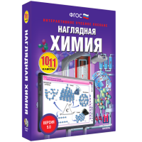 Наглядная химия. 10 - 11 классы - fgospostavki.ru - Первоуральск