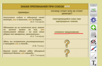 ОС3 Интерактивная Доска 3.0 - fgospostavki.ru - Первоуральск