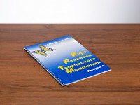 Курс развития творческого мышления (Комплект ученика) для детей 5 (6) - 8 лет - fgospostavki.ru - Первоуральск