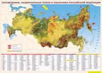 Таблица "Карта заповедников России" (100х140 сантиметров, винил) - fgospostavki.ru - Первоуральск