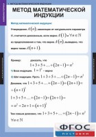 Комплект таблиц. Комбинаторика. - fgospostavki.ru - Первоуральск