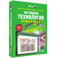 Технология. Кройка и шитье - fgospostavki.ru - Первоуральск