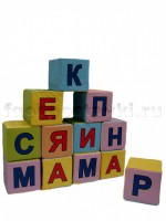 Кубик с буквами на 2-х сторонах - fgospostavki.ru - Первоуральск