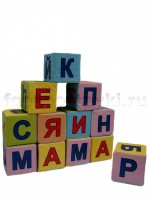 Кубики с буквами комплект - fgospostavki.ru - Первоуральск