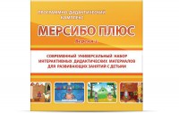 Программно-дидактический комплекс "Мерсибо Плюс" версия 2 (USB) - fgospostavki.ru - Первоуральск