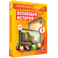 Интерактивные карты. Всеобщая история. 8 класс - fgospostavki.ru - Первоуральск