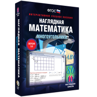 Наглядная математика. Многоугольники - fgospostavki.ru - Первоуральск