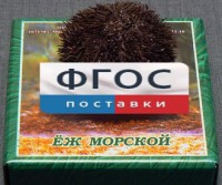 Сухой препарат "Еж морской" - fgospostavki.ru - Первоуральск