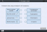 Интерактивные курсы. Русский язык 6 класс . Базовый. - fgospostavki.ru - Первоуральск
