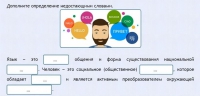 Интерактивные курсы. Русский язык 8 класс . Базовый. - fgospostavki.ru - Первоуральск