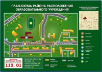 Стенд "План-схема района расположения образовательной организации" - fgospostavki.ru - Первоуральск
