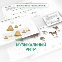 Сольфеджио.1 класс: Музыкальный ритм - fgospostavki.ru - Первоуральск