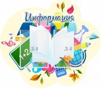 Стенд резной "Информация" Вариант 17 - fgospostavki.ru - Первоуральск