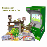 Методический комплекс "Азбука финансов" - fgospostavki.ru - Первоуральск
