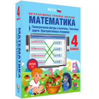 Математика 4 класс. Геометрические фигуры и величины. Текстовые задачи. Пространственные отношения - fgospostavki.ru - Первоуральск