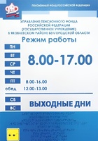 Информационно-тактильный знак (информационное табло) 600х500 миллиметров (оргстекло) - fgospostavki.ru - Первоуральск