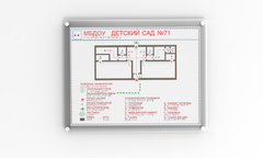 Мнемосхема санузла (пластик) - fgospostavki.ru - Первоуральск