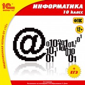 Информатика - fgospostavki.ru - Первоуральск