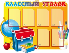 Стенды - fgospostavki.ru - Первоуральск