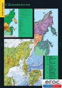 Кабинет географии - fgospostavki.ru - Первоуральск