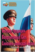 ОБЖ и НВП - fgospostavki.ru - Первоуральск
