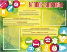 Медицинский кабинет - fgospostavki.ru - Первоуральск