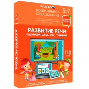 Пособия для логопедов - fgospostavki.ru - Первоуральск