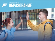 Успех каждого ребенка - fgospostavki.ru - Первоуральск