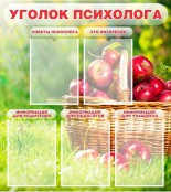Стенды - fgospostavki.ru - Первоуральск