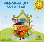 Стенды - fgospostavki.ru - Первоуральск