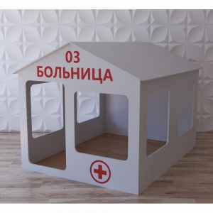 Детский игровой домик «Поликлиника» - fgospostavki.ru - Первоуральск