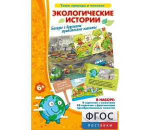 Экологические истории - fgospostavki.ru - Первоуральск