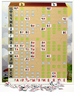 Магнитная доска "Слоговый домик" - fgospostavki.ru - Первоуральск