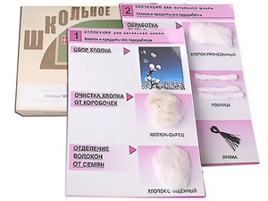 Коллекция "Хлопок" (начальная школа) - fgospostavki.ru - Первоуральск