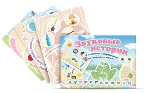 Комплект открыток "Звуковые истории" - fgospostavki.ru - Первоуральск