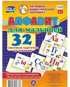 Развивающие игры-карточки "Алфавит для малышей" - fgospostavki.ru - Первоуральск