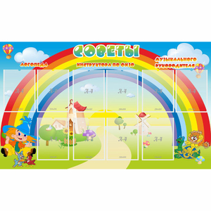 Стенд "Советы" - fgospostavki.ru - Первоуральск
