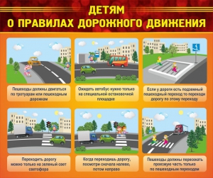 Стенд "Детям о правилах дорожного движения" - fgospostavki.ru - Первоуральск