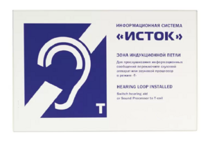 Настенная панель "Исток" М3 - fgospostavki.ru - Первоуральск