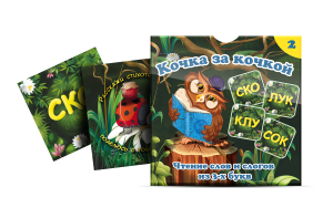 Комплект карточек "Кочка за кочкой 2" - fgospostavki.ru - Первоуральск